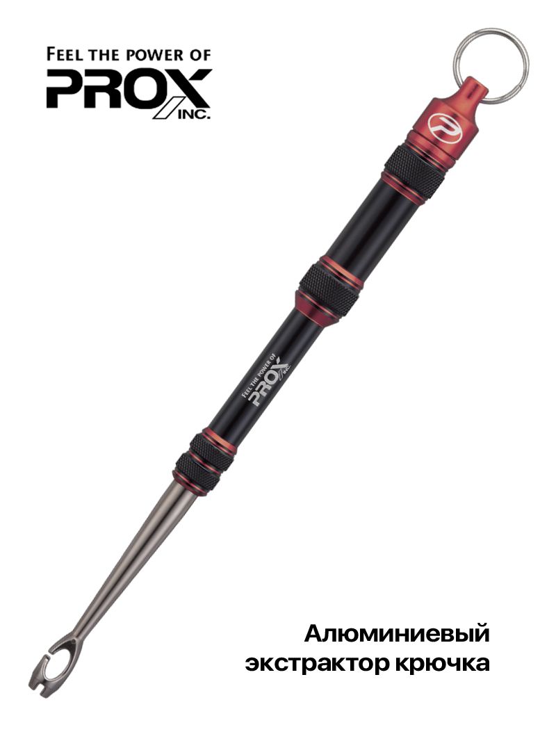 Экстрактор для крючка PROX Hook Remover MG PX886MGLR