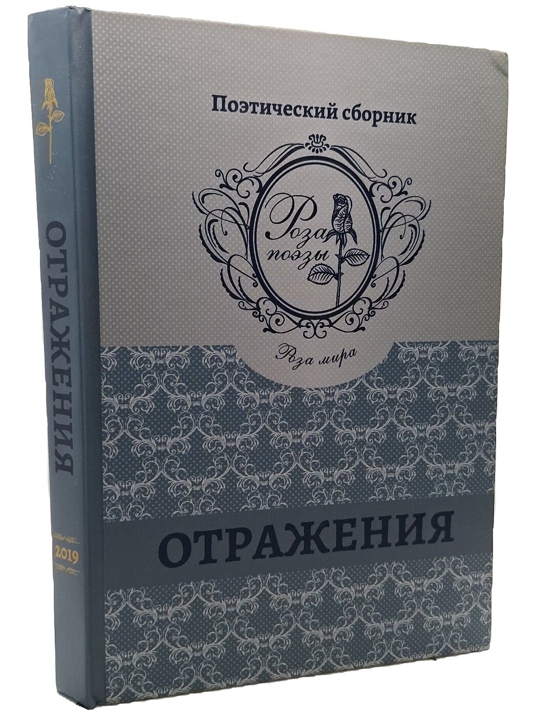 Отражения