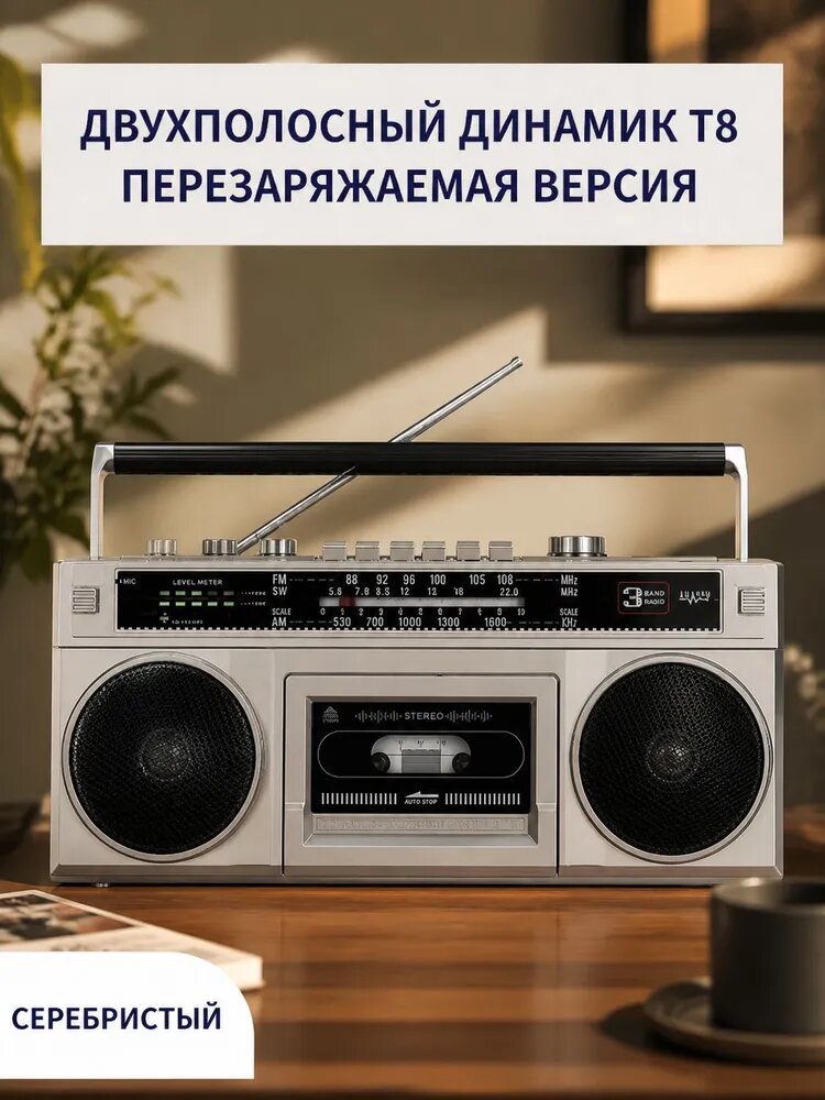 VALARTIS Магнитола 1, 1 Вт, прозрачный, серый