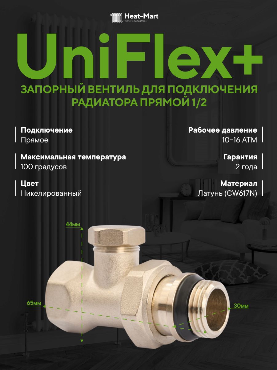 Кран для радиатора отопления 1/2, прямой, 1/2ВРх1/2НР, кран для радиатора запорный