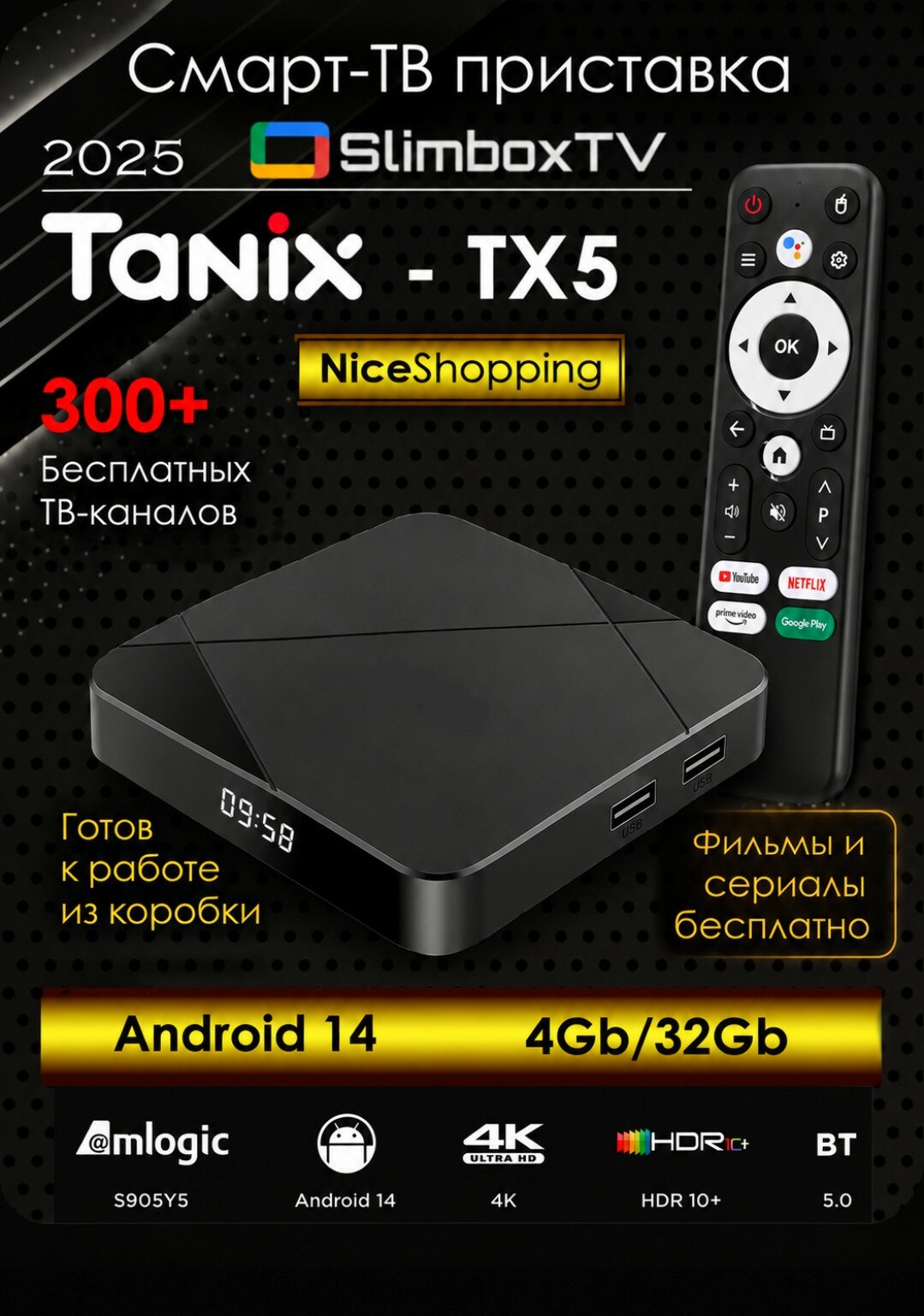 Tanix TX5 4/32 Смарт ТВ приставка Wi-Fi для телевизора Slimbox 4K Android 14 модель 2025