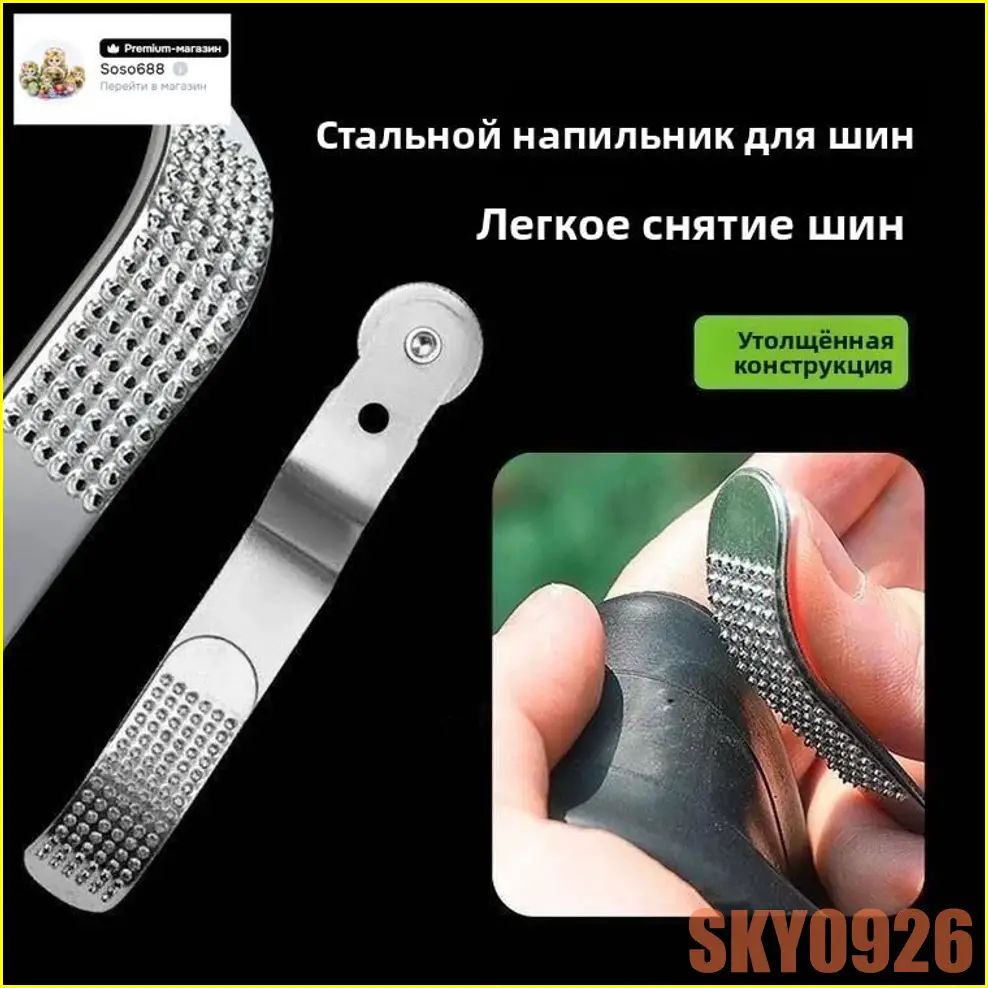 Рашпиль Напильник для ремонта велосипедных камер, изделия из резины