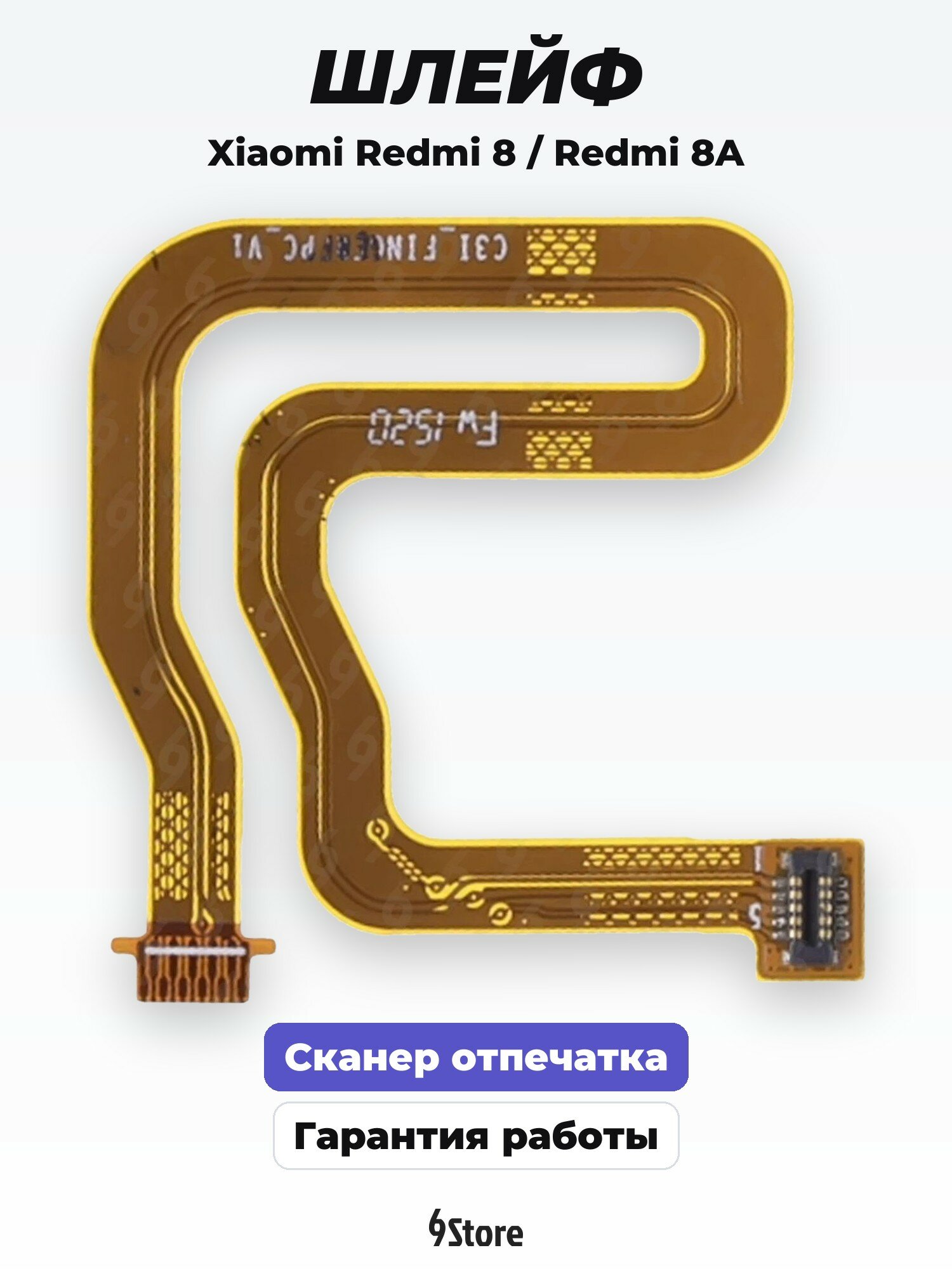 Шлейф сканер отпечатка пальца для Xiaomi Redmi 8 (M1908C3IG) / Redmi 8A (M1908C3KG)