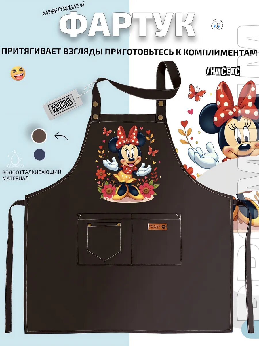 Фартук Минни Маус Minnie Mouse мультфильм Дисней кухонный с принтом универсальный