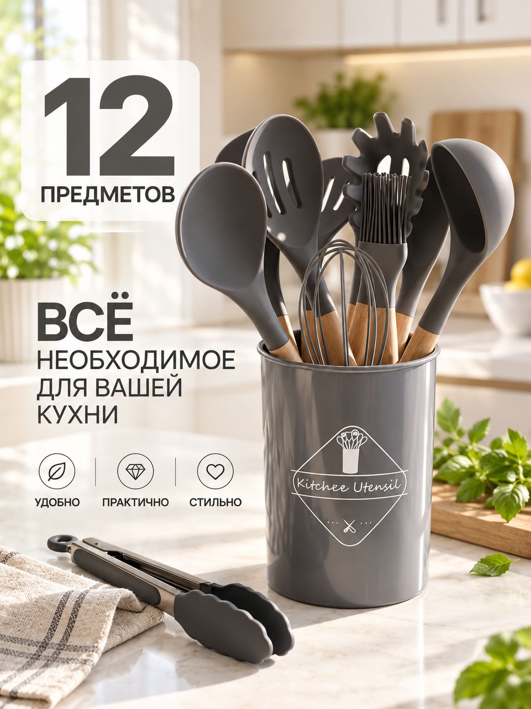 Кухонный набор принадлежностей 19 предметов, черный