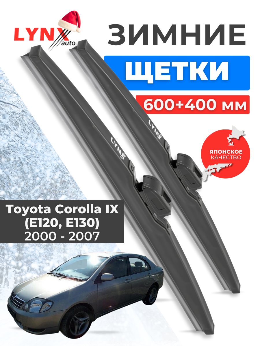 Зимние дворники Toyota Corolla IX (E120, E130) / Тойота Королла (Е120, Е130) 2000 2001 2002 2003 2004 2005 2006 2007 / щетки стеклоочистителя автомобильные LYNXauto комплект 600 400 мм