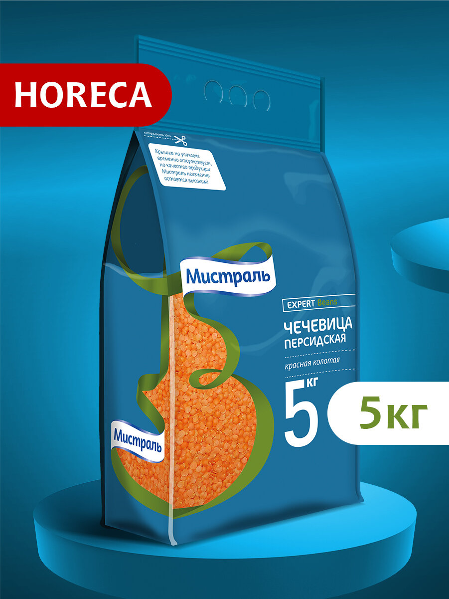 Чечевица Мистраль "Персидская", красная, колотая, пакет, 5кг