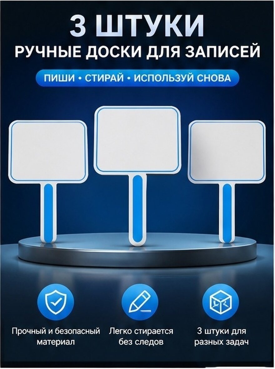3 Штуки Односторонние Белые Доски Для Судей Подсчета Оценок 27.50X20.00X0.50Cm