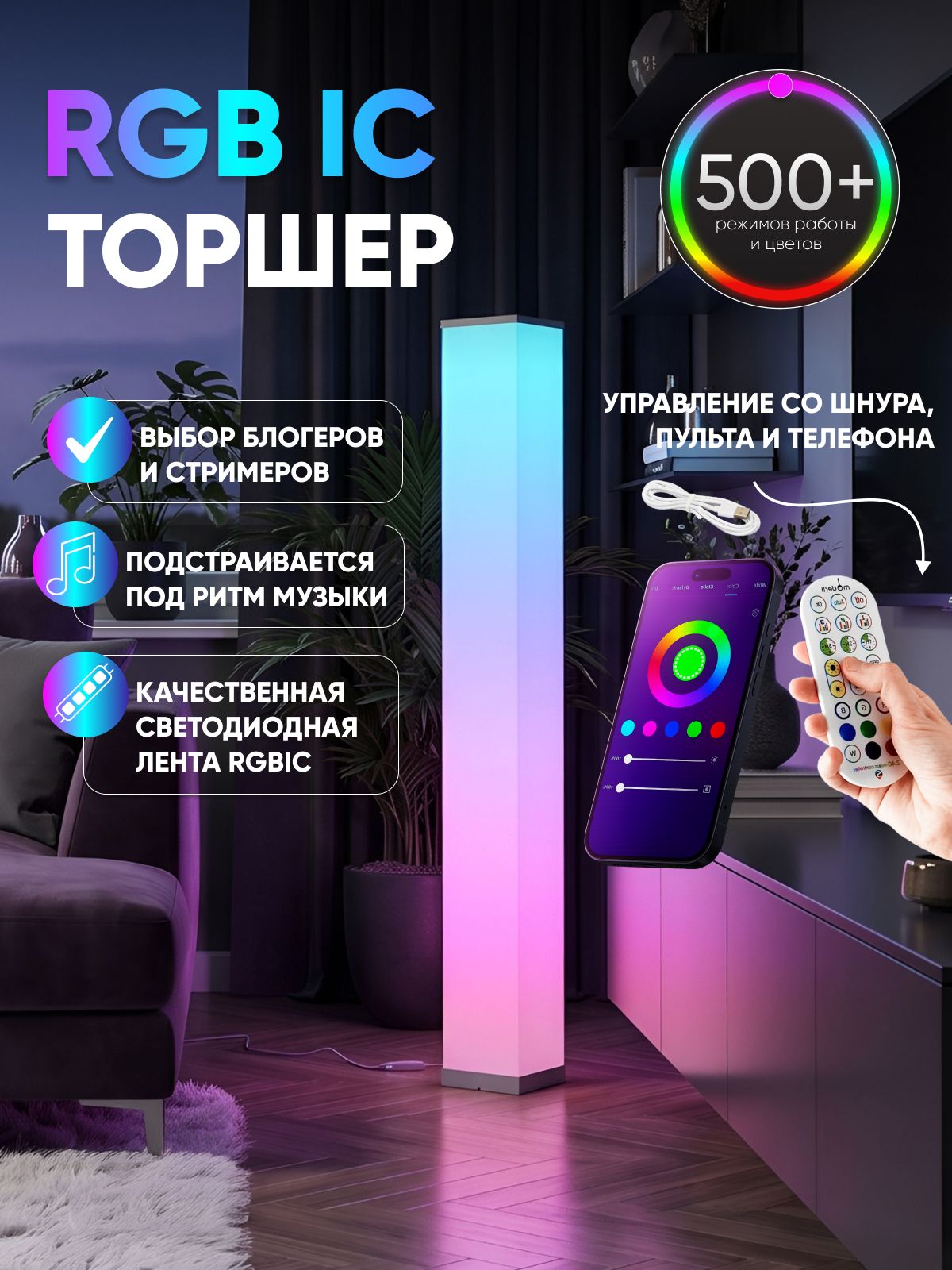 Торшер светодиодный Moderli V12007-FL DIY белый