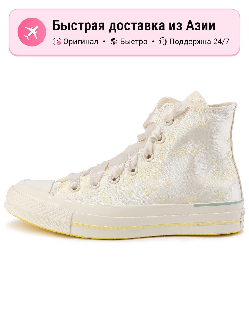 Кроссовки Converse 1976