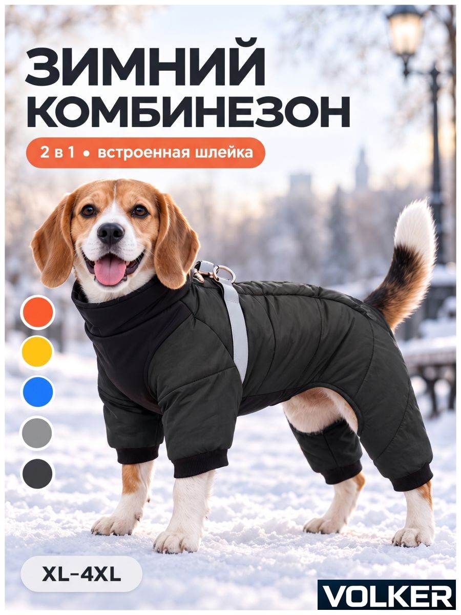 Комбинезон для домашних животных, размер S, одежда для собак и кошек