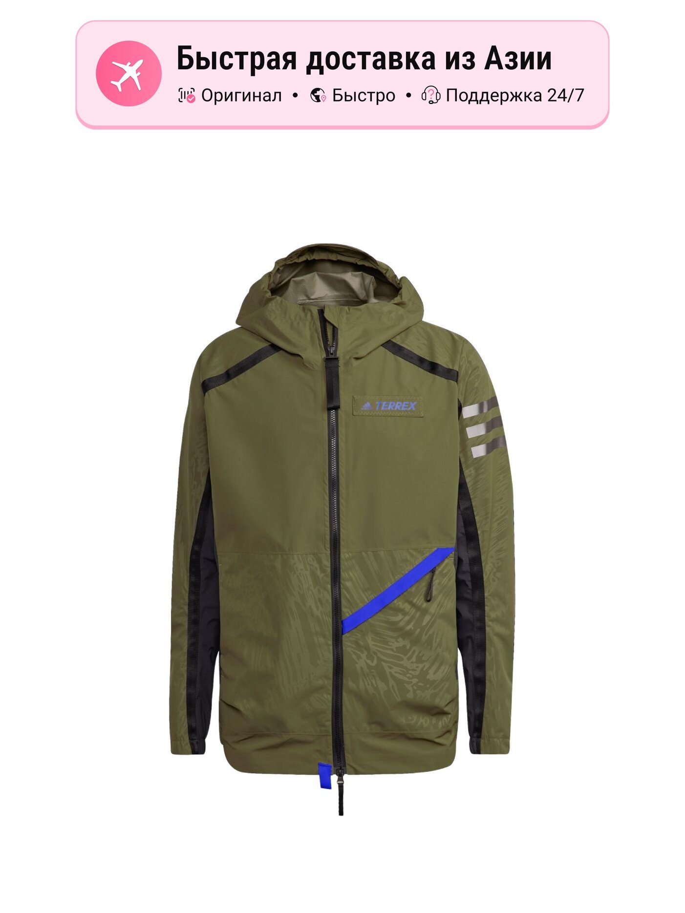 Куртка adidas Terrex