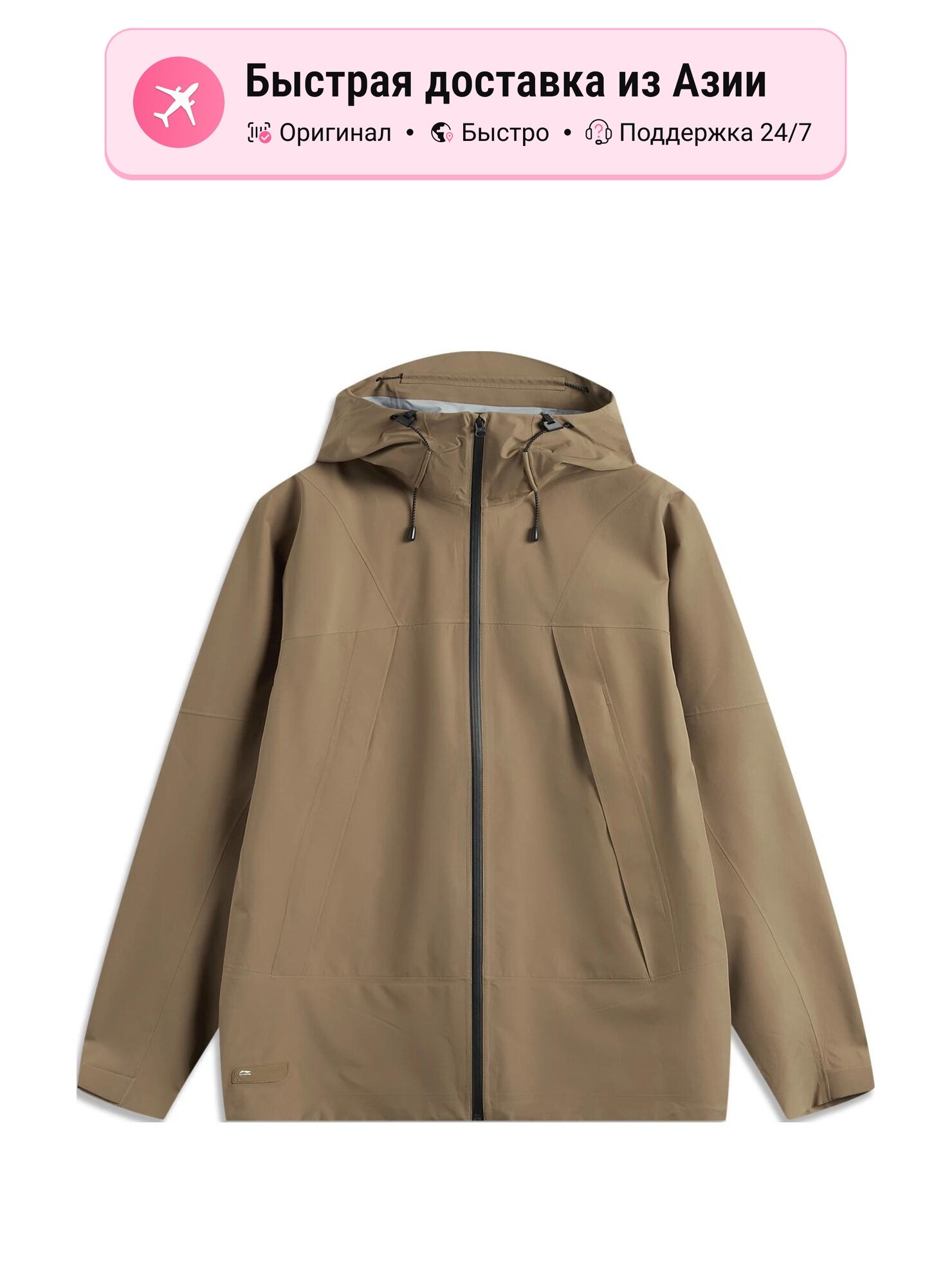 Ветровка LI-NING Sports Life Collection Urban Living Travel Commuting Breathable Thermal Windbreaker Jacket