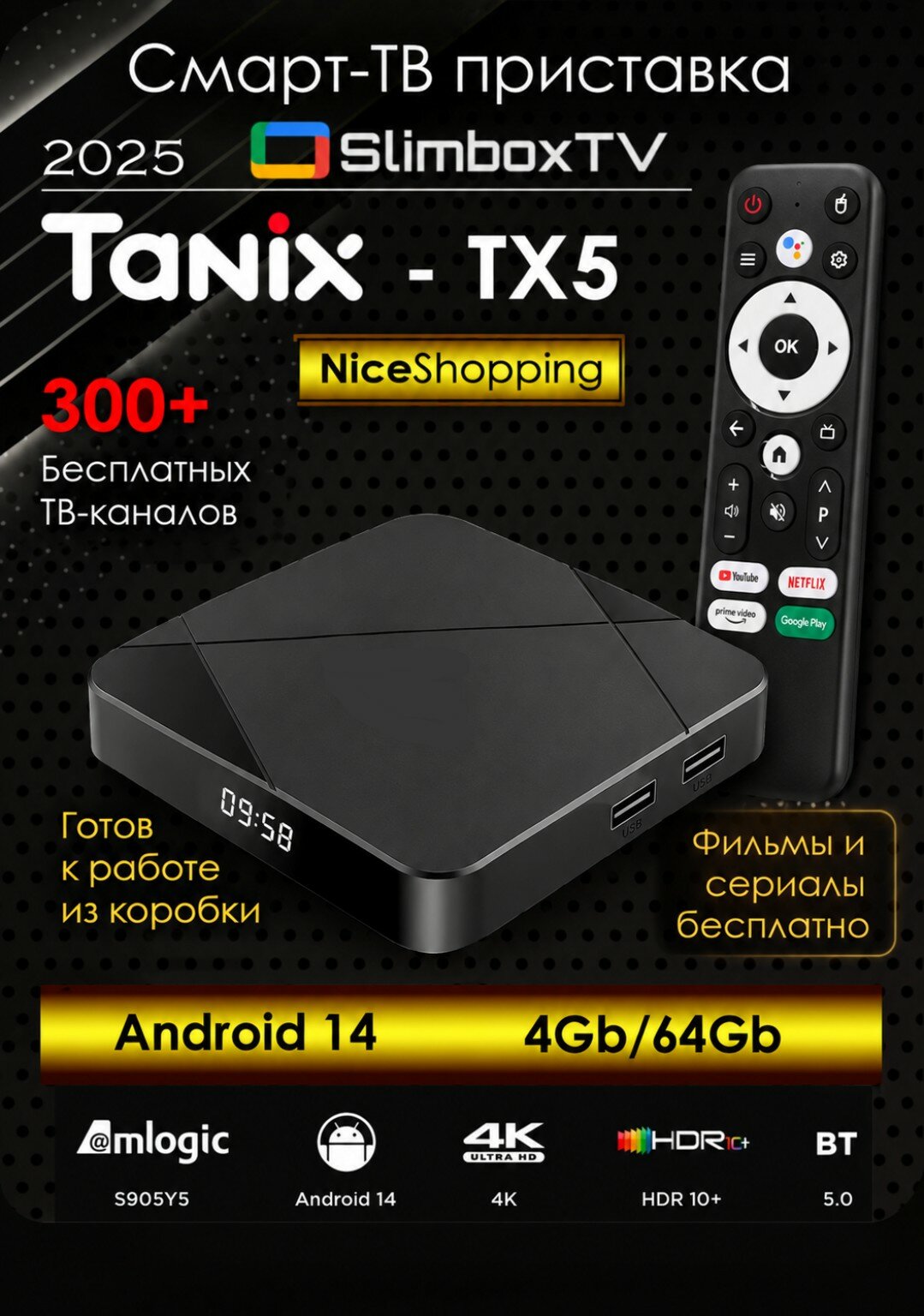 Tanix TX5 4/64 Смарт ТВ приставка Wi-Fi для телевизора Slimbox 4K Android 14 модель 2025