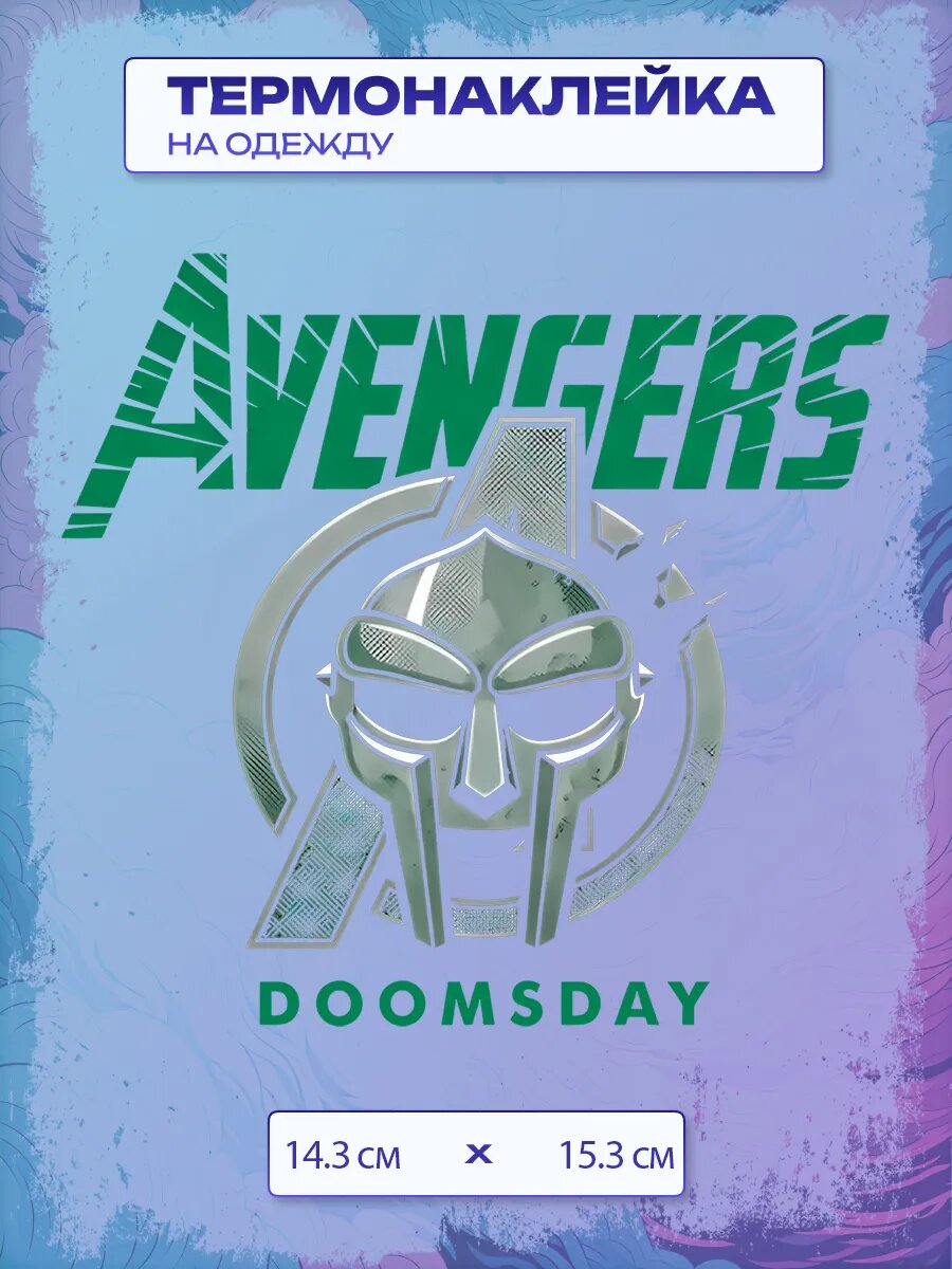 Термонаклейка Doomsday / Доктор Дум
