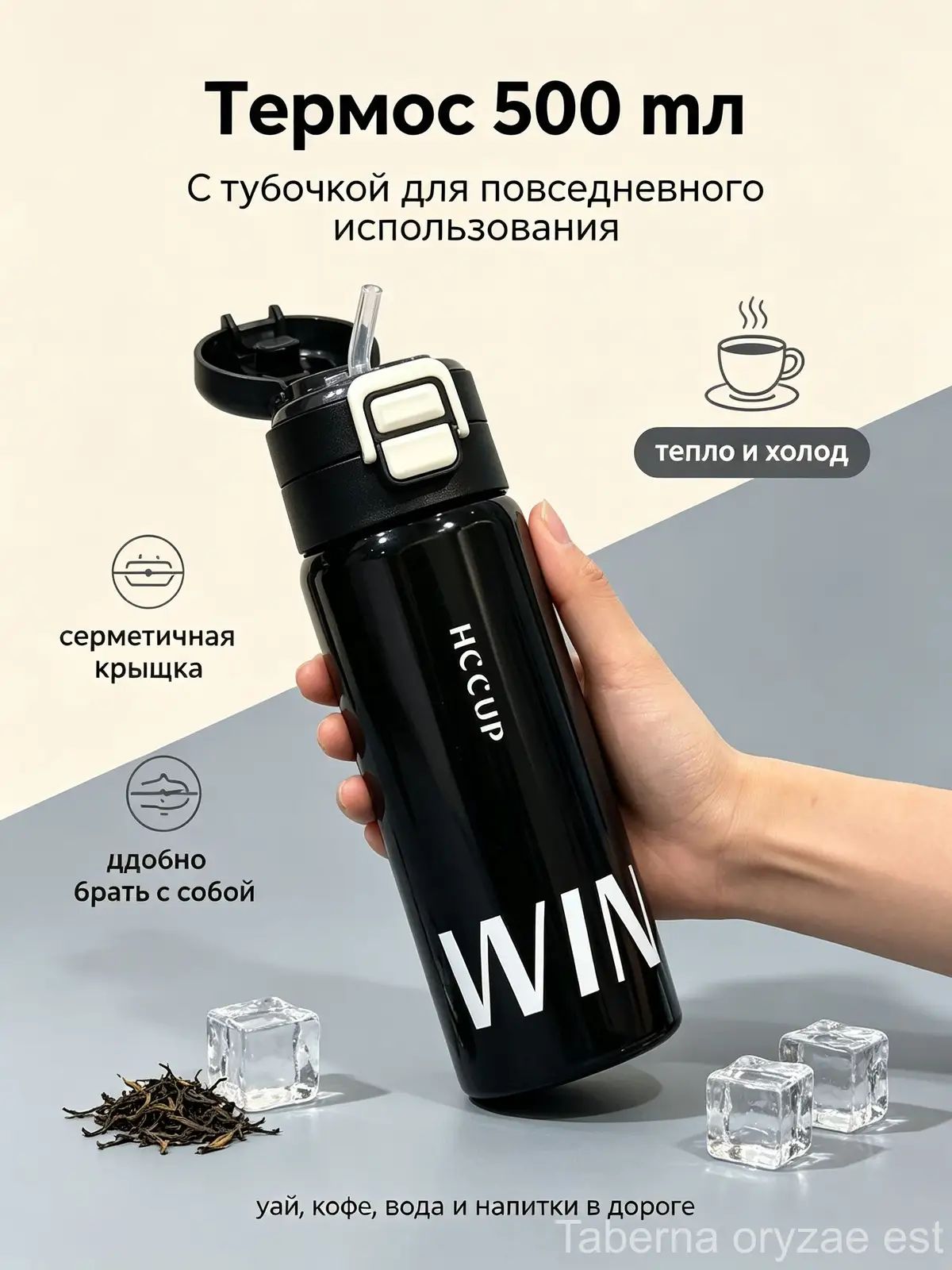 Термос 0.5 л, холод 12 ч, тепло 6 ч, вакуумный, черный