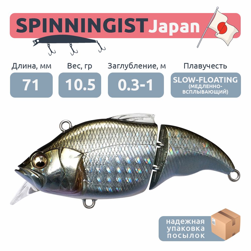 Воблер Megabass Vibration-X Vatalion SF (71мм 10.5гр) #gg gin buna