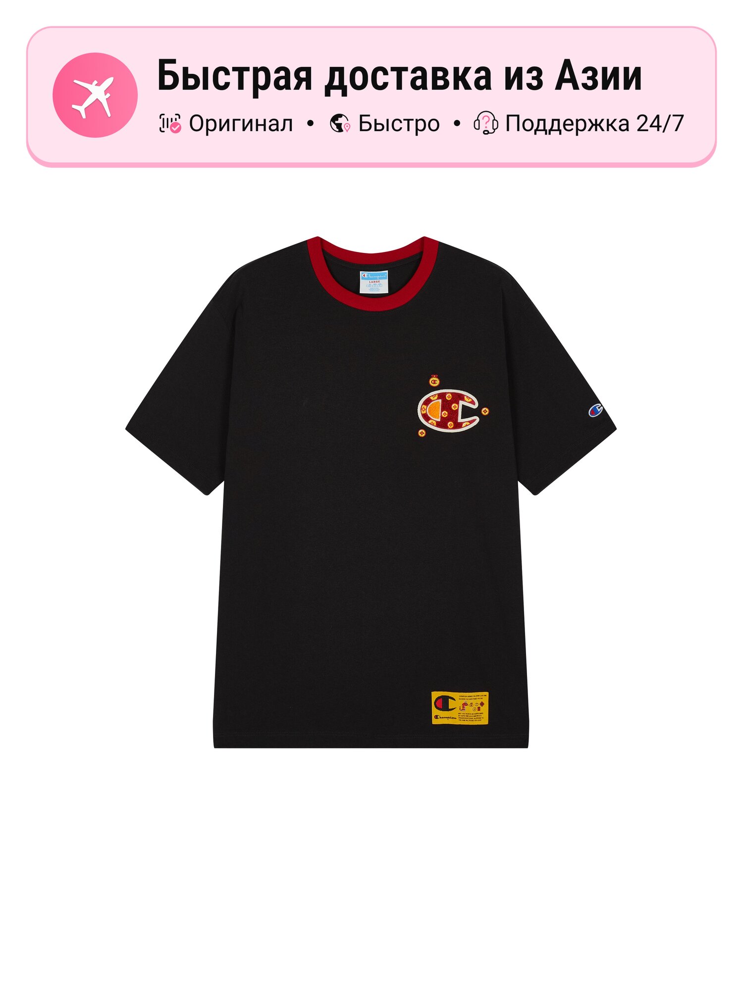 Футболка Champion Year Of The Snake Limited