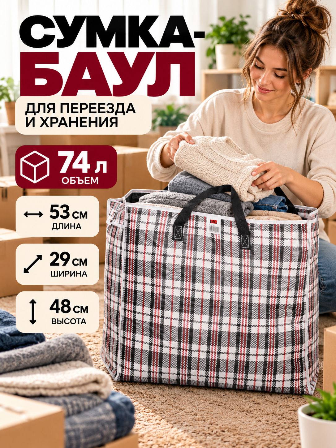 Сумка-баул TUZ