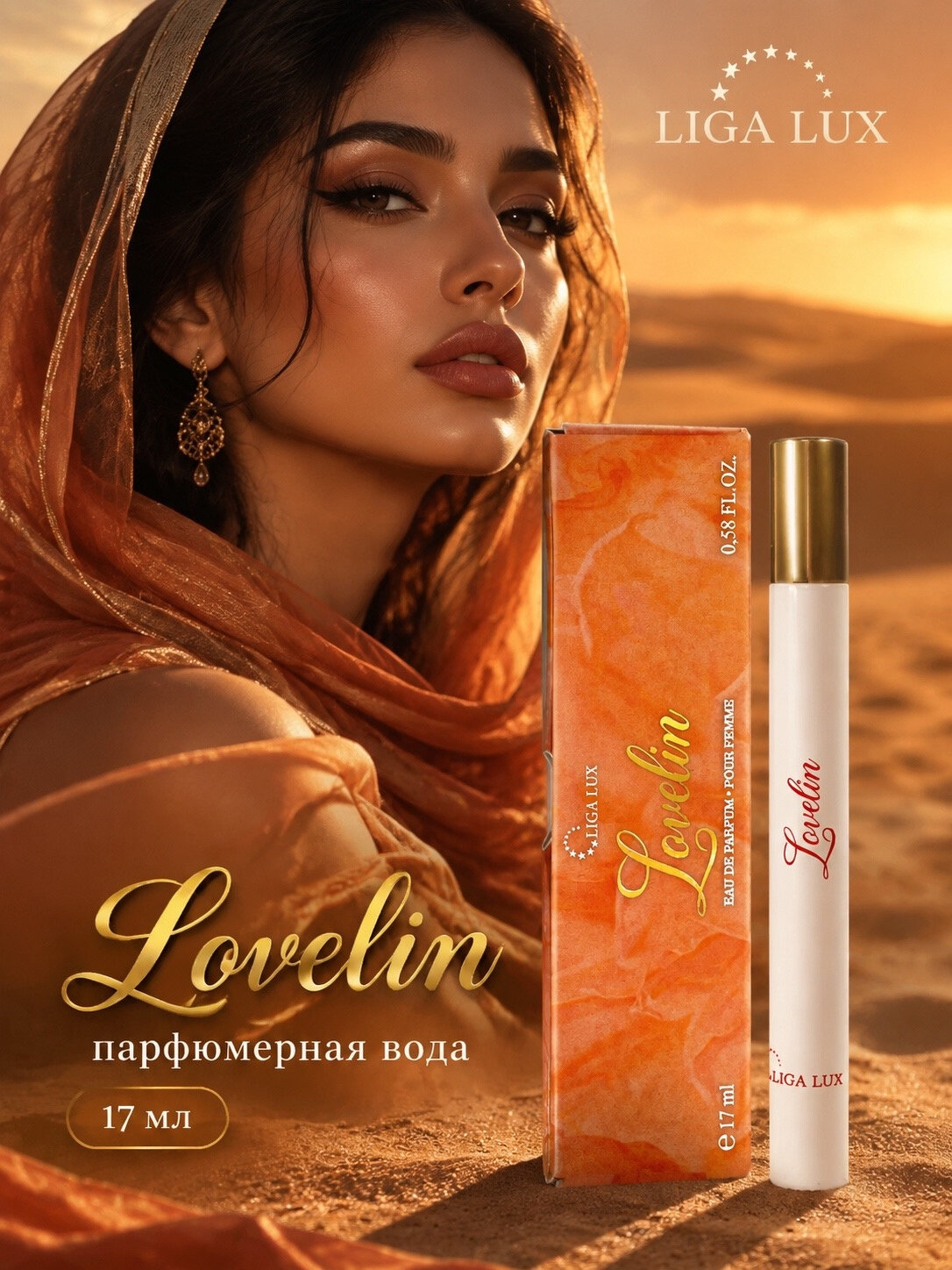 NEO Liga Lux Парфюмерная вода для женщин Lovelin 17мл (ручка)