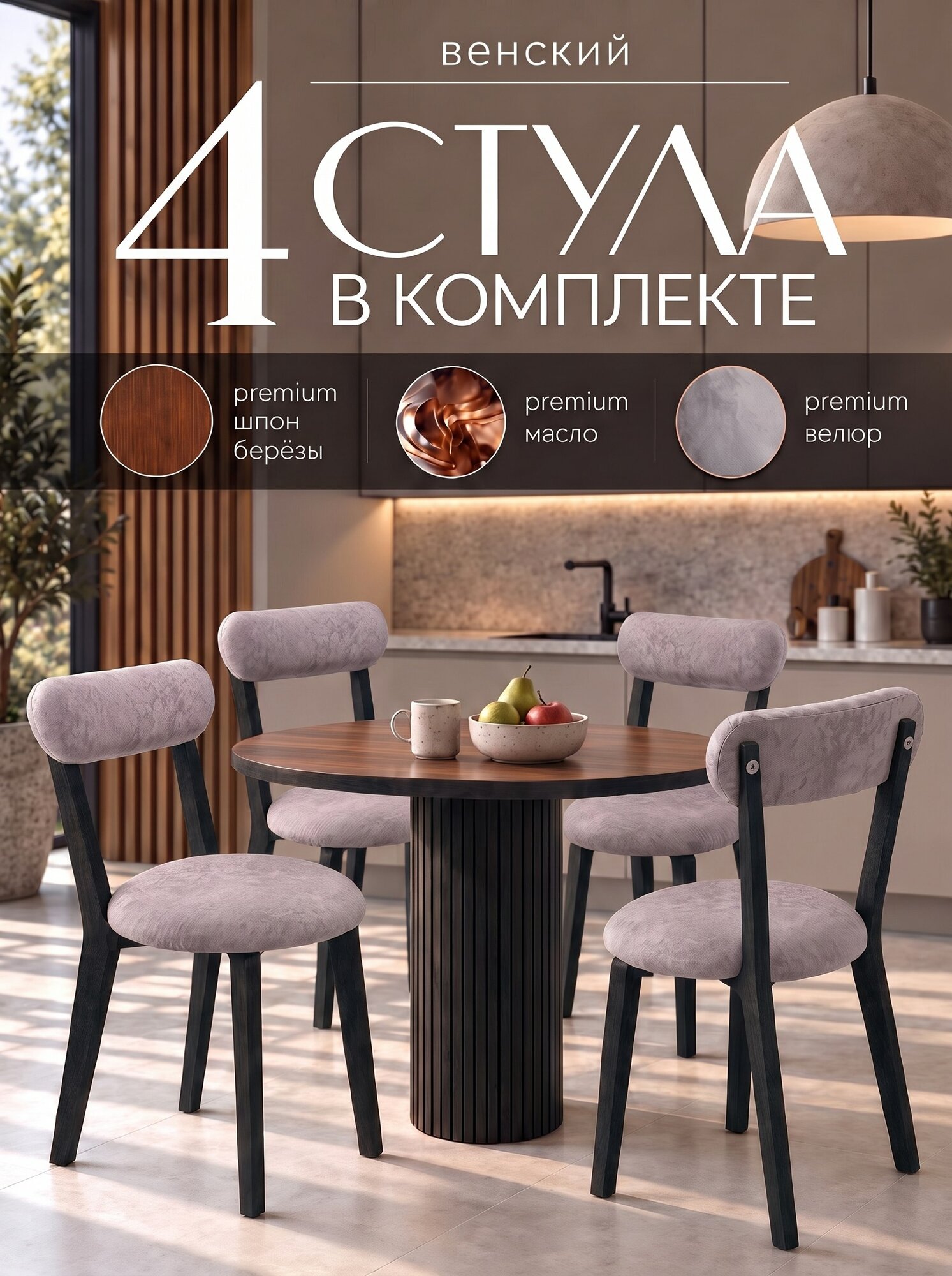 Стул деревянный с мягкой спинкой и сиденьем Castello Fabrics, серый, 4 шт
