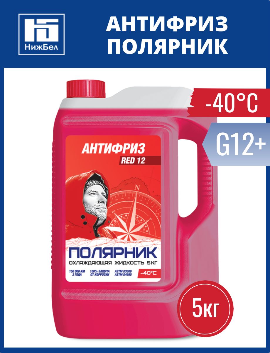 Антифриз красный G12+ 5кг Полярник 430206218