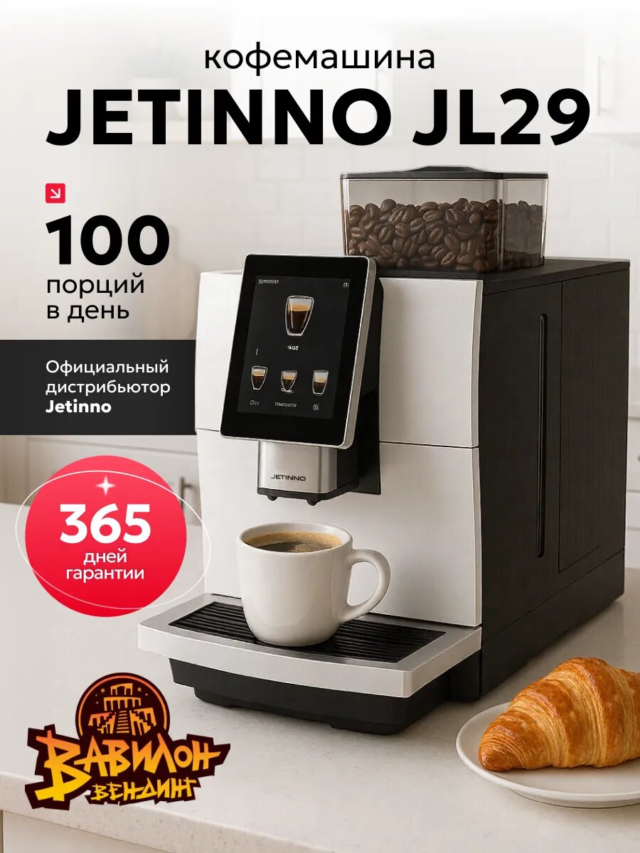 Кофемашина JL29 A-ST, емкость 2 л