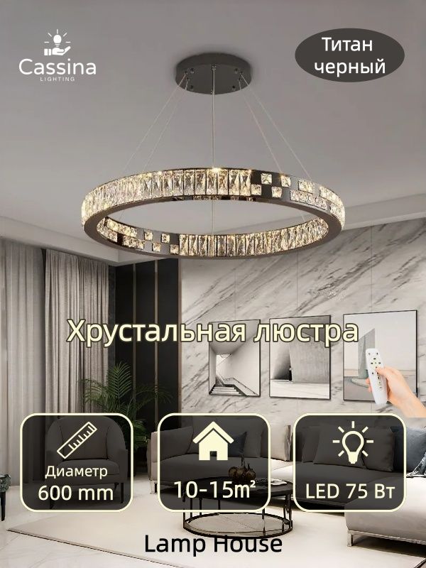 Cassina Потолочный светильник, LED, 75 Вт