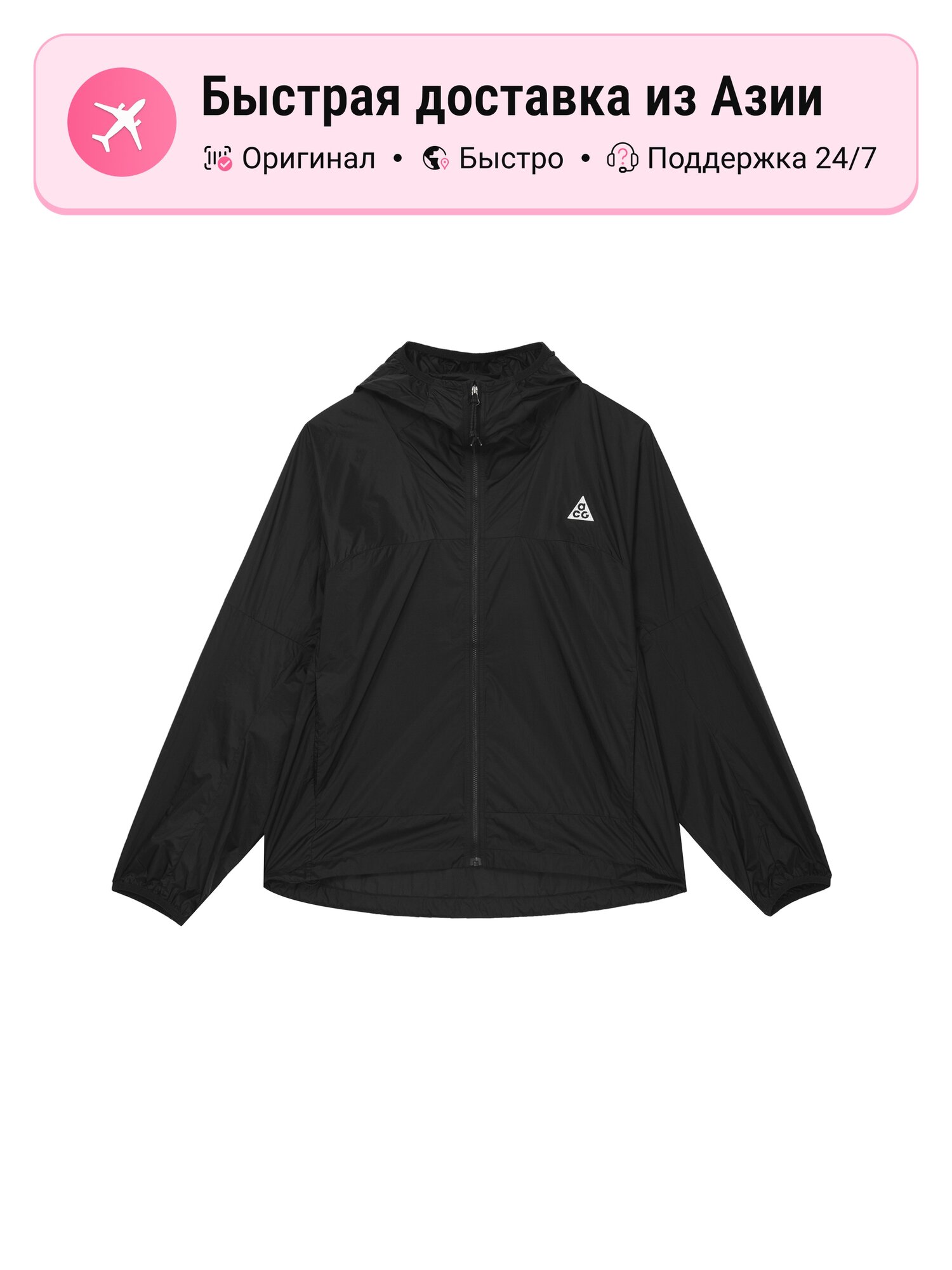Куртка NIKE ACG