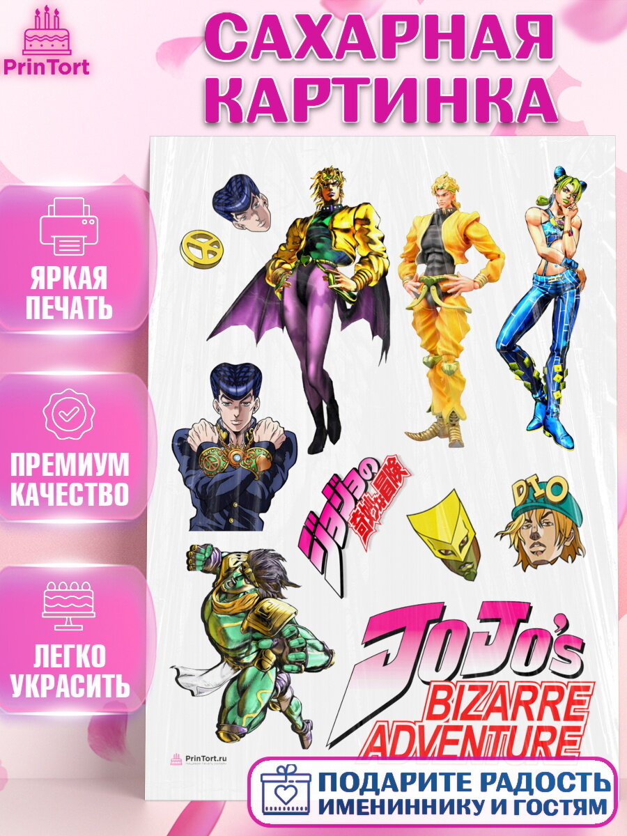 Сахарная картинка для торта Приключения Йойо. Украшения для торта мальчику или девочки на День Рождения. Декор для выпечки PrinTort