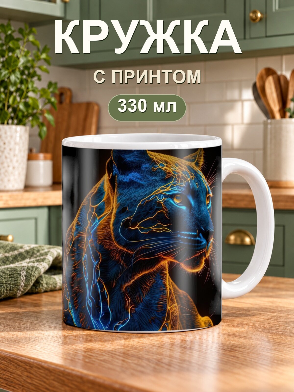 Кружка MoodRoom «Анубис сине-золотой египетский арт», керамическая, 330 мл, для чая и кофе
