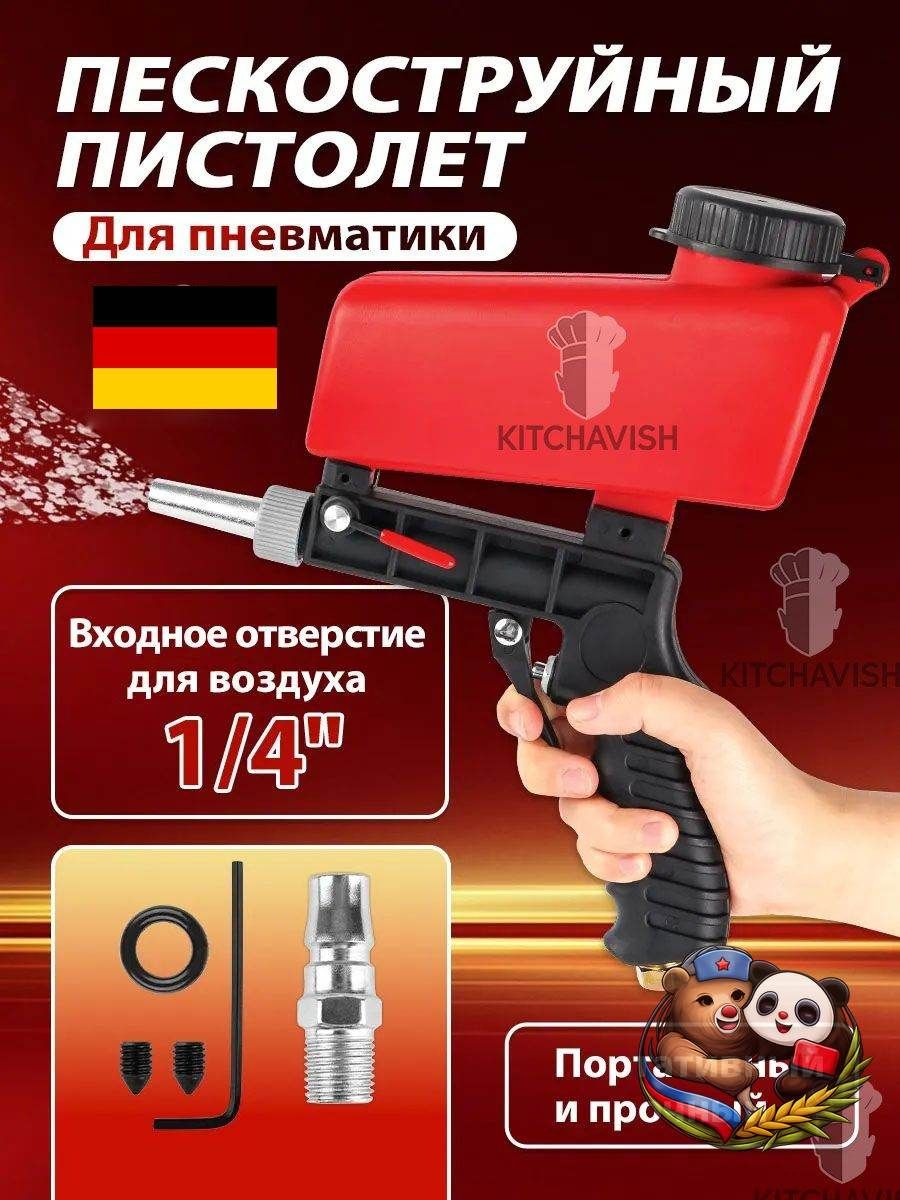 Портативный гравитационный пескоструйный пистолет 90Psi с металлической насадкой Эффективная очистка металла, дерева