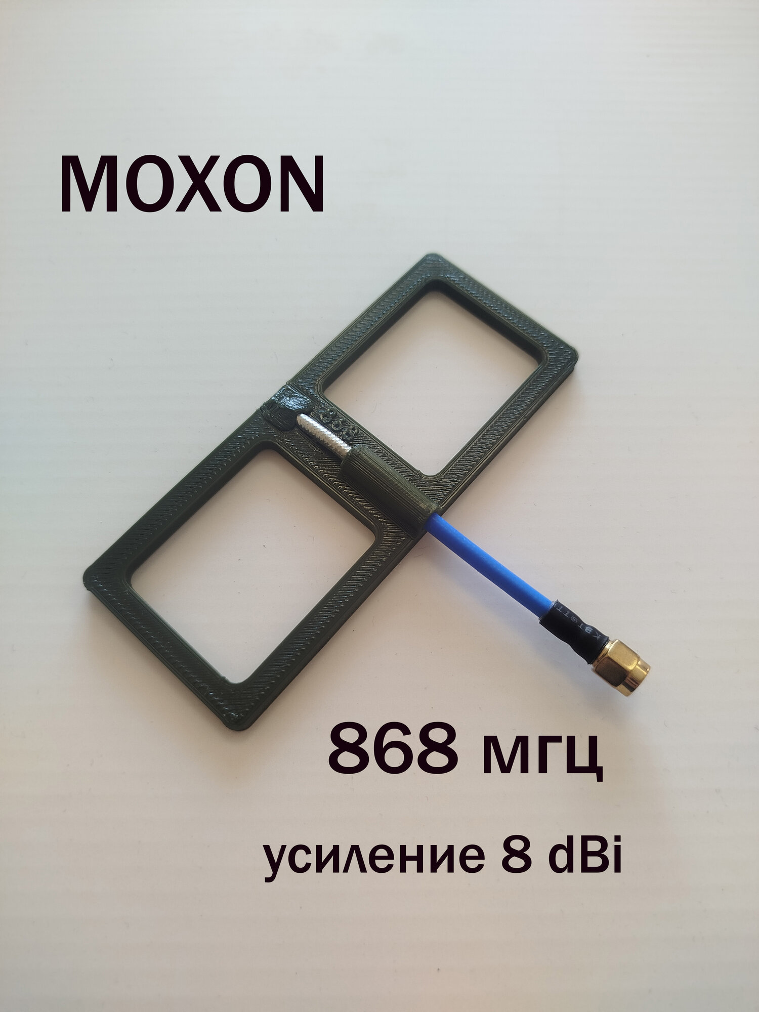 Антенна MOXON 868 мгц для Meshtastic , НСУ, систем радиоуправления ELRS, пультов и выносов