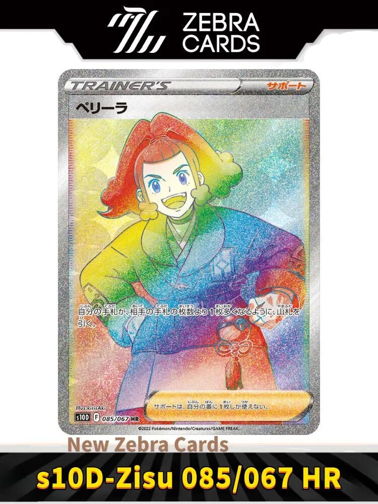 Покемон карты Pokemon PTCG Sword & Shield s10D-Time Gazer Zisu 085/067 HR(Японский)
