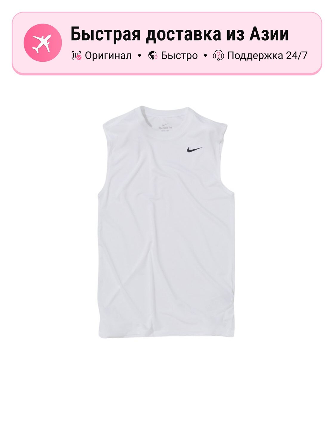 Майка NIKE Dri Fit