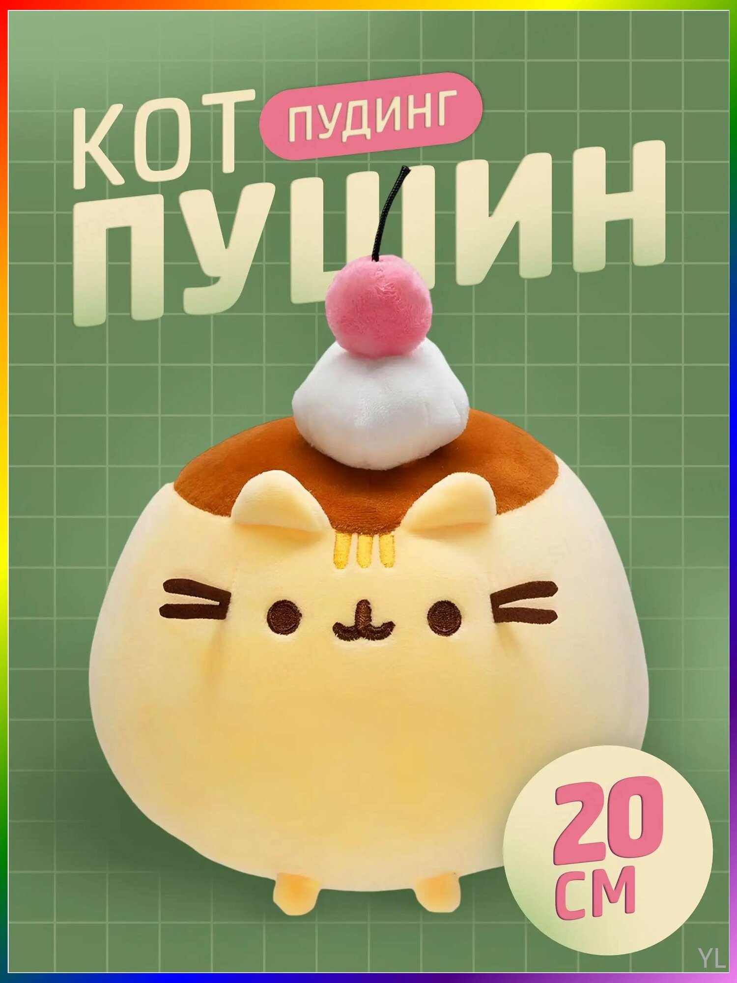 Мягкая игрушка Кот Пушин Пудинг Большой (Pusheen Cat)