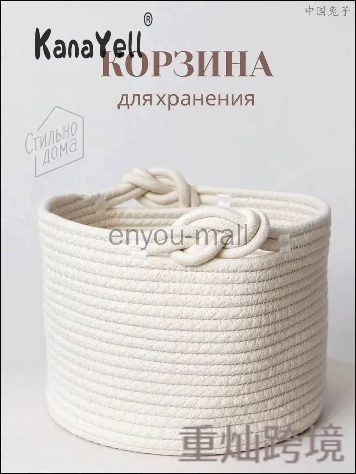 Корзина для хранения длина 24 см, ширина 24 см, высота 18 см 1 шт, джут, белый