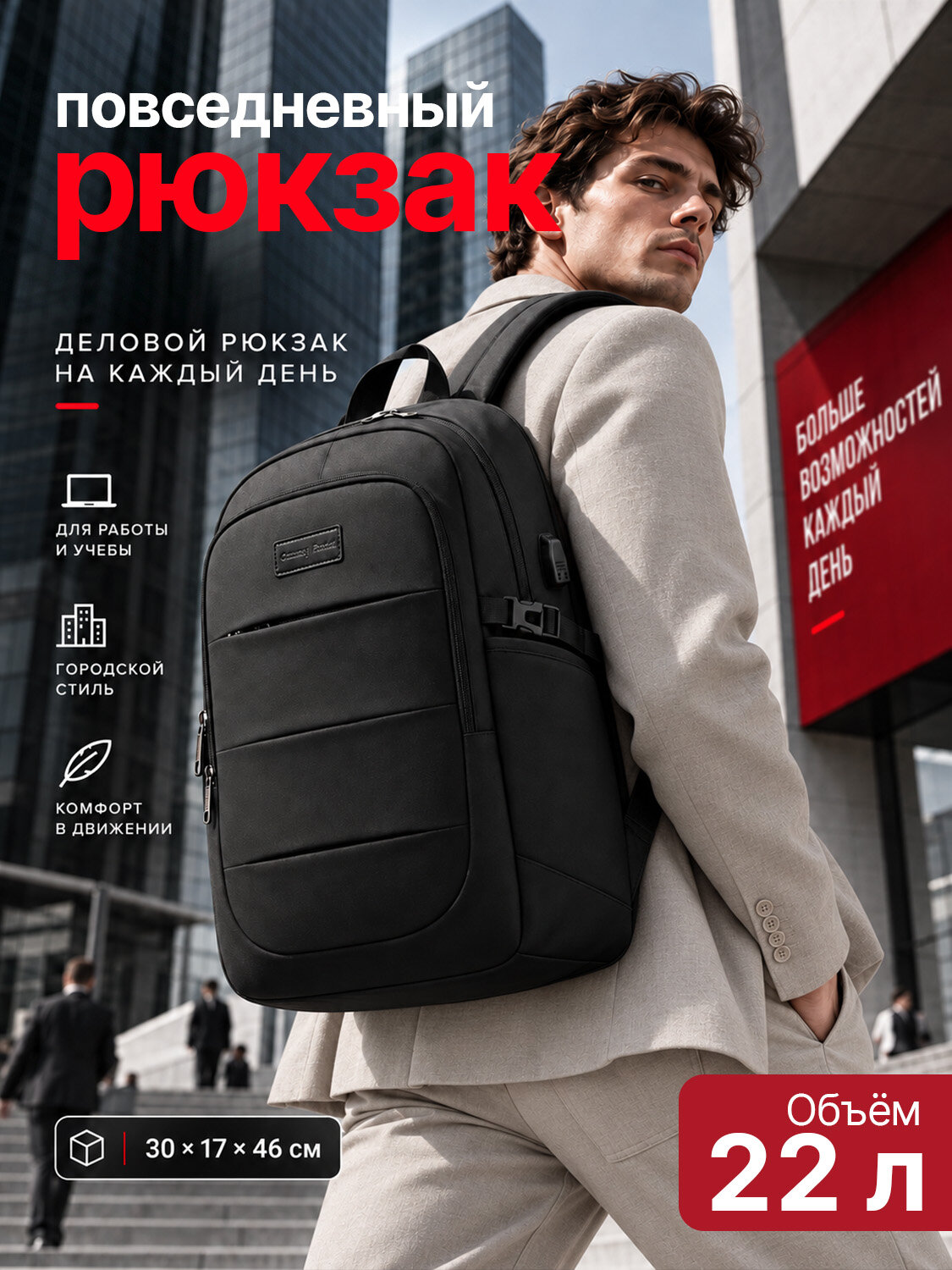 Рюкзак городской деловой для ноутбука 15,6 дюймов, USB порт, крепление на чемодан, 3 отделения, 5 карманов, водоотталкивающий, чёрный, 30х17х46 см