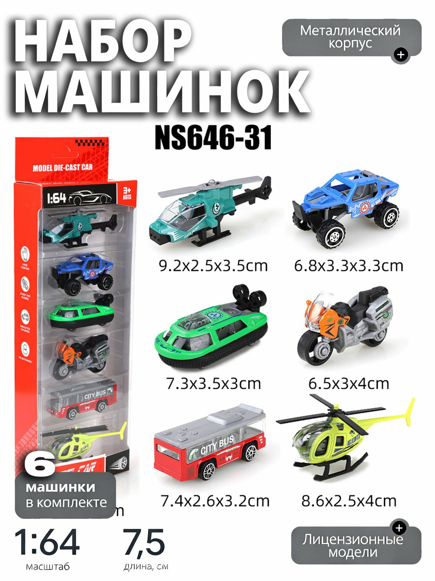 Качественный набор машинок Batman, Batmobile, Patrol, Avengers, Justice League из 6 штук в diecast