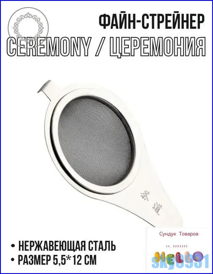 Стрейнер для фитнес-оборудования, нержавеющая сталь, серый металлик, 1 шт, аксессуар CeremonySil
