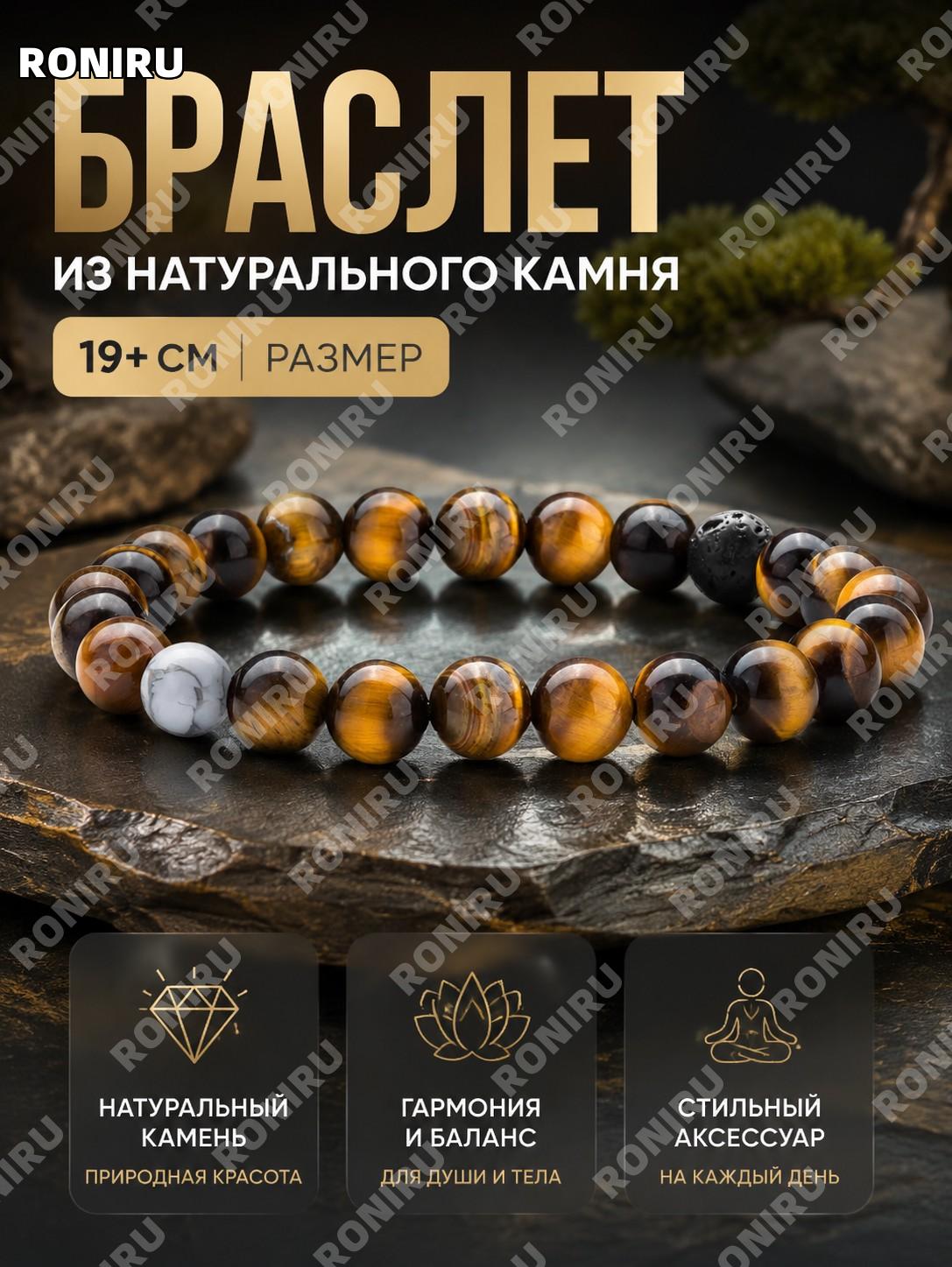 Набор браслетов