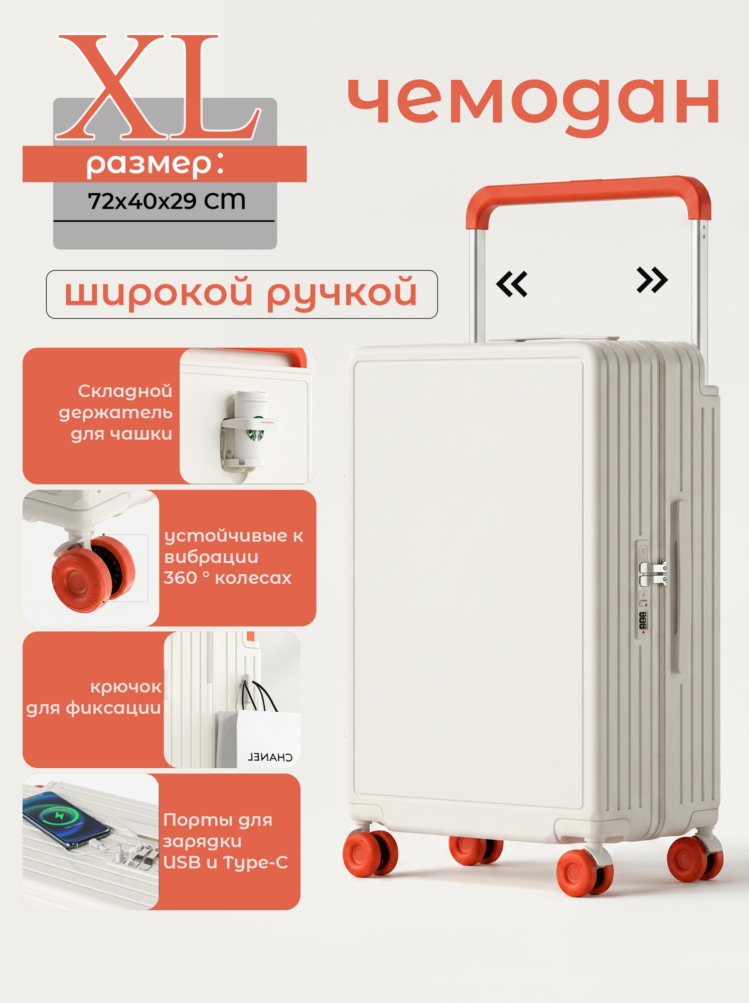 Чемодан