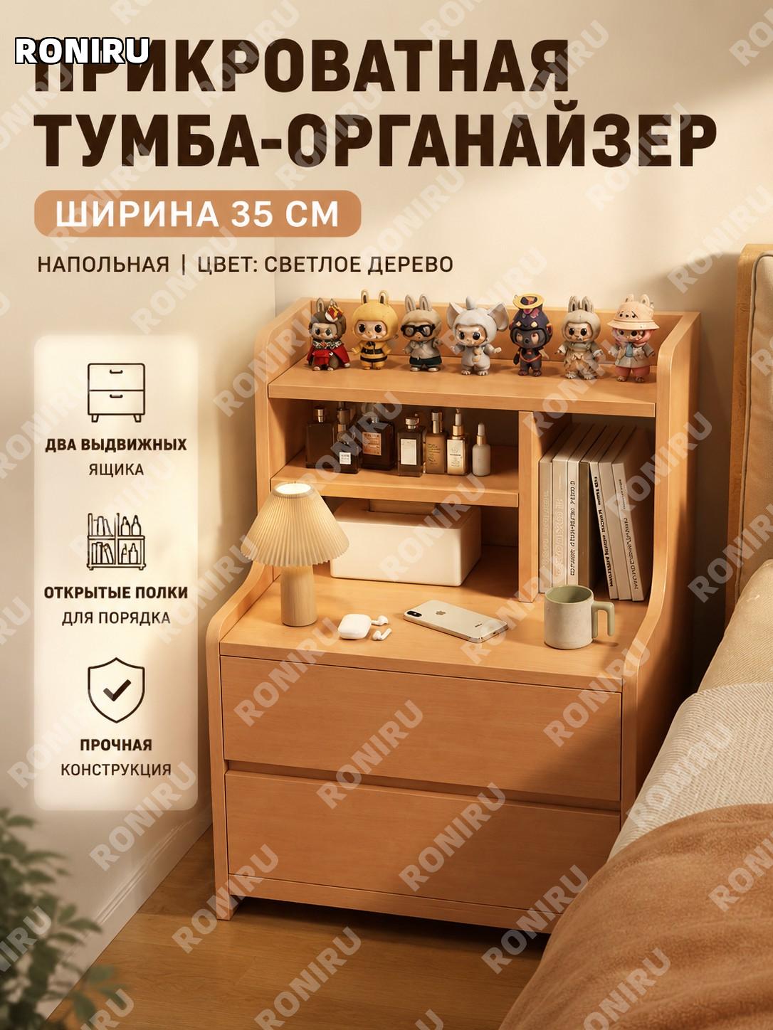 Тумба прикроватная с ящиком напольная 35 см, шкафчик для хранения, цвет североамериканский древесный рисунок дома