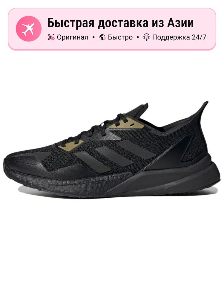 Кроссовки adidas X9000L3
