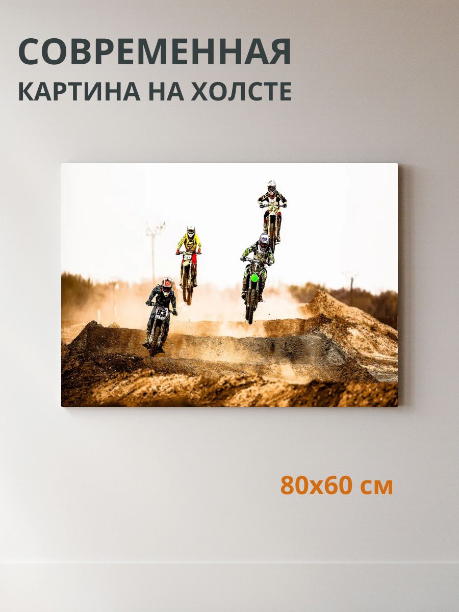 Картина на холсте Гонки мотоциклов в пустыне 80x60 см