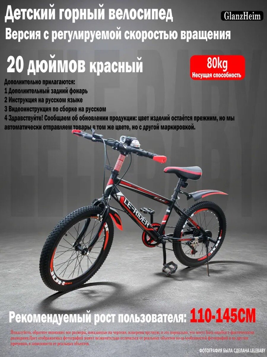 Детский горный велосипед 20 дюймов, 6 передач, стальная рама, красный