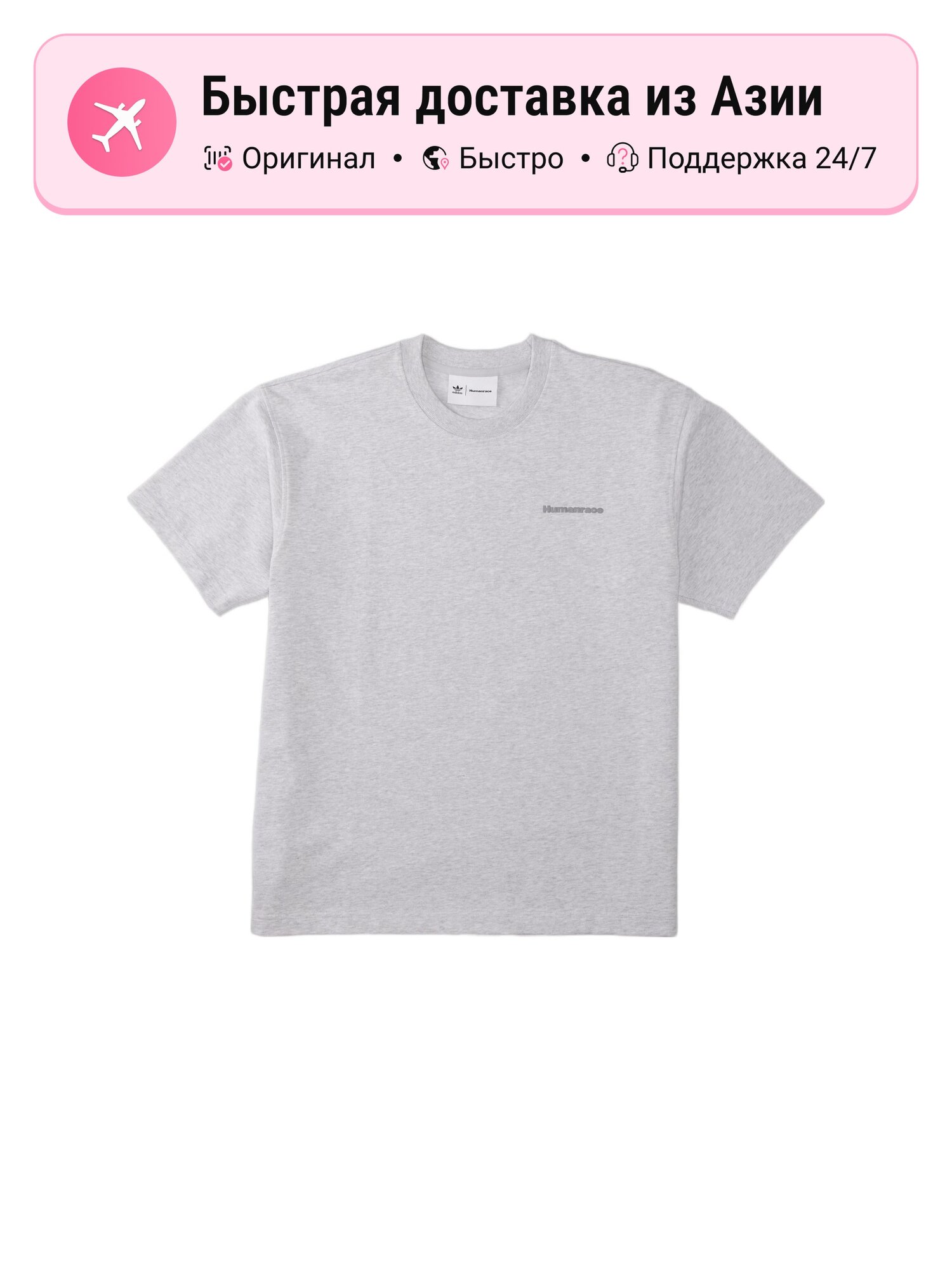 Футболка adidas Originals Humanrace Basic Tee