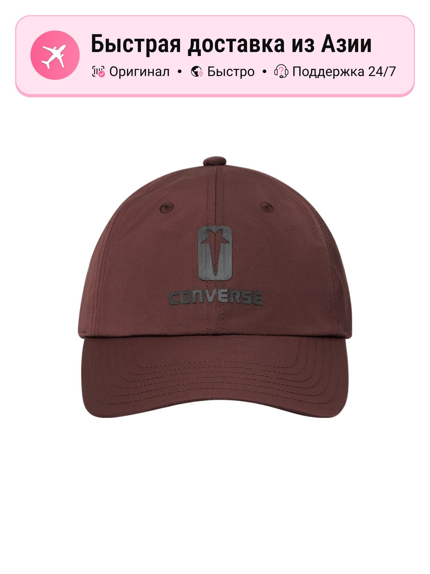 Бейсболка Converse Cotton Baseball Caps для мужчин
