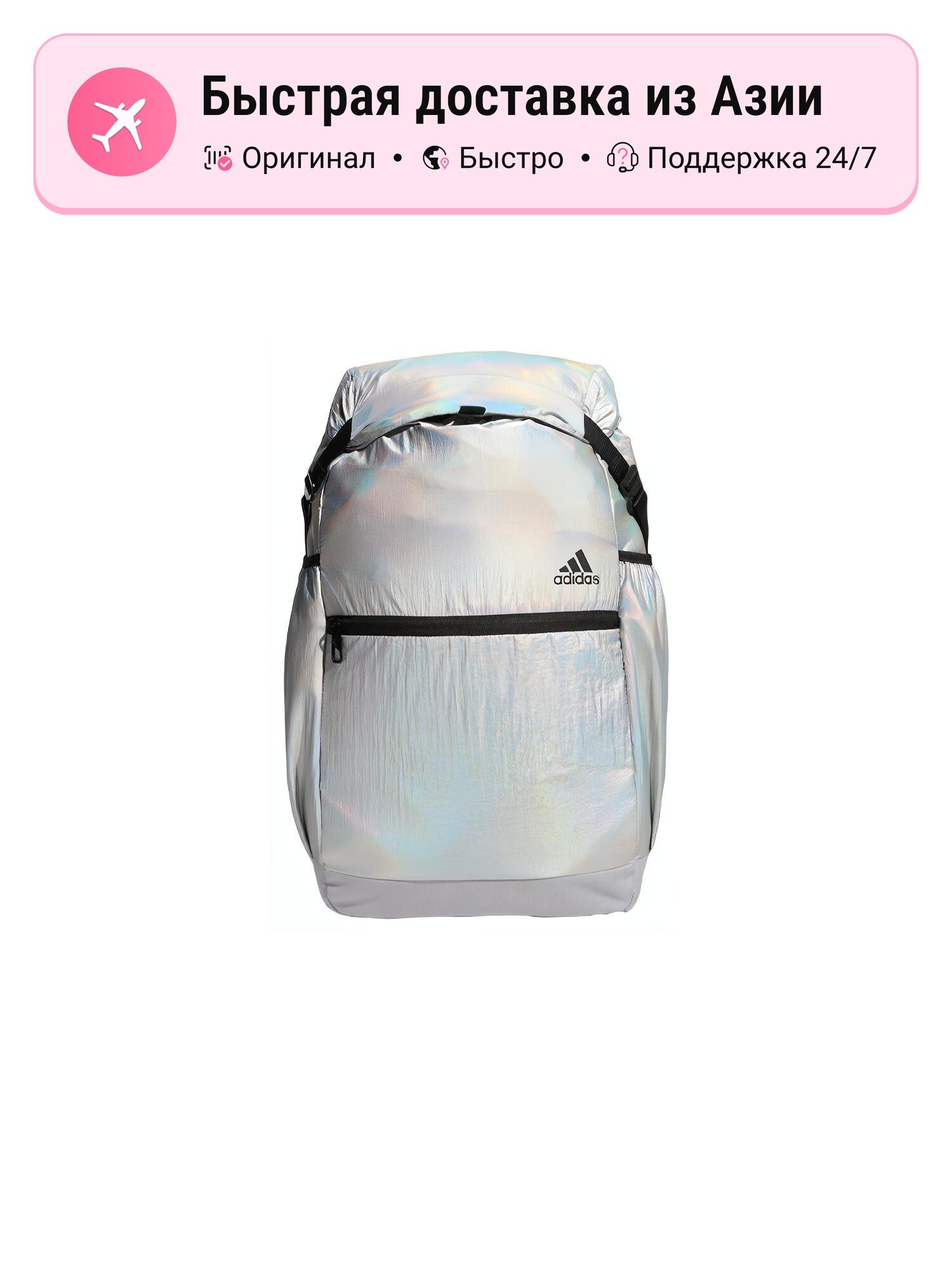 Рюкзак унисекс Adidas YG FLAP BP Recyclable Polyamide Regular, светло-серебристый