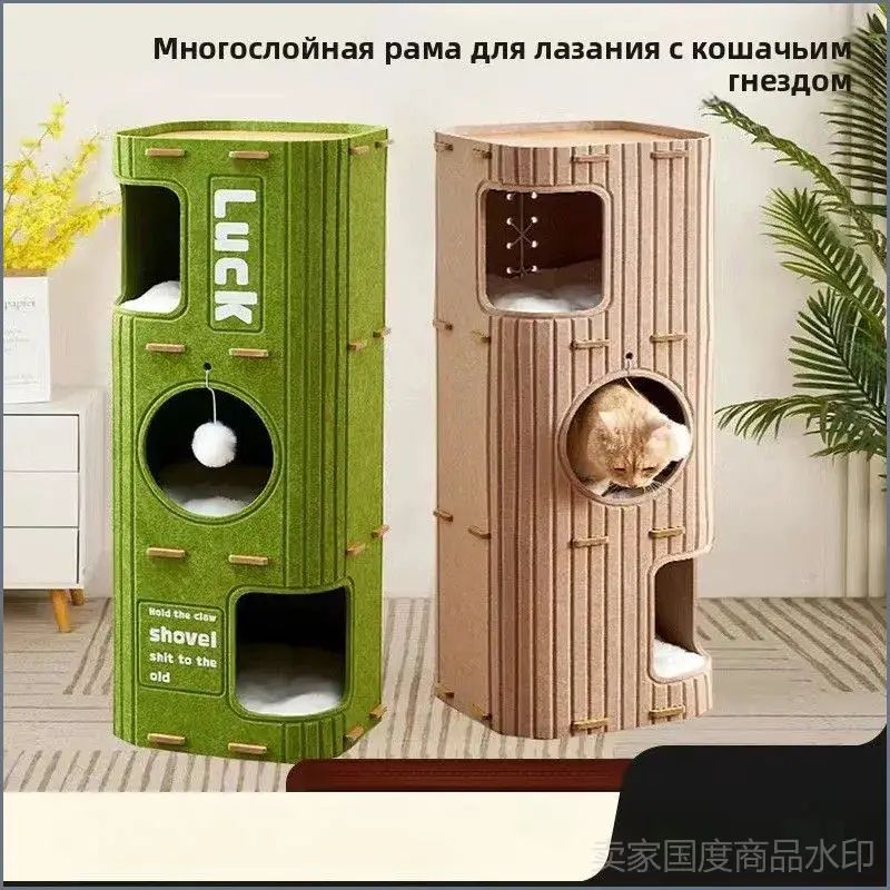 Кошачий лазательный комплекс, домик для питомцев, всесезонное использование, интегрированный многоуровневый, доска для царапания в виде дерева